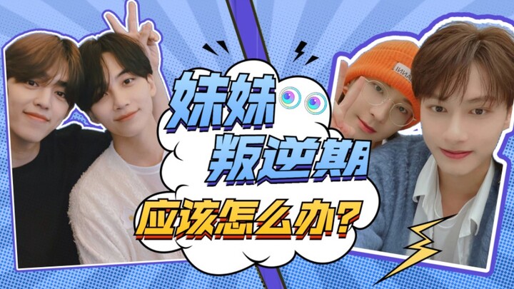 【SVT｜زهرة الفريق】حول فترة التمرد المتأخرة لجونغهيوك التي كادت تتسبب في مشكلة كبيرة...