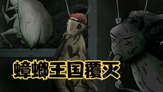 纽约浮牲录：蟑螂王国遭遇灭顶之灾，四个幸存者用生命延续后代