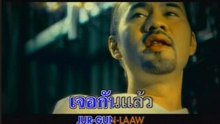 ทำอะไรสักอย่าง ป้าง นครินทร์ MV KARAOKE