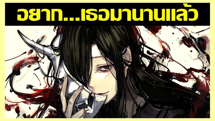 สปอยมันส์มาก กาบิมารุ รุ่นที่ 2 ? 🔥 Jigokuraku Ep.81-90 (ต่อจากอนิเมะ)