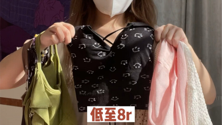 Pdd低至8r的吊带加遮肉罩衫穿搭|让我看起来显瘦十斤！