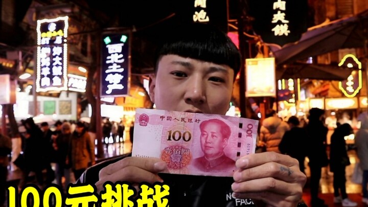 Challenge: How many different foods can you buy with 100 yuan on Xi’an Muslim Street? Let’s take a l