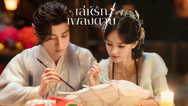 พากย์ไทย EP.10