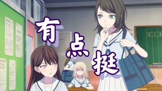 【MyGO填词/海希对唱】有点挺