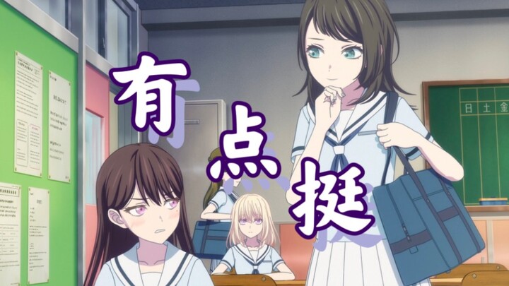 【MyGO填词/海希对唱】有点挺