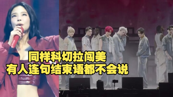 เอ็นไฮ픈คิดว่าโคเชลลาเป็นเวทีโปรโมตเพลงรึไง? แค่โพสท่าอย่างเดียว ไม่มีแม้แต่คำกล่าวปิดท้ายเลย…