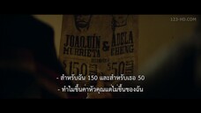 The Head of Joaquin Murrieta (2023) ล่าหัววาคีน มูร์ริเอตาEP 1 [ซับไทย]