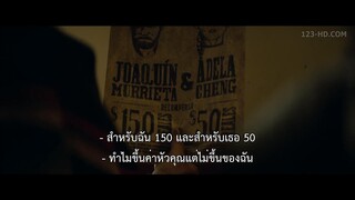 The Head of Joaquin Murrieta (2023) ล่าหัววาคีน มูร์ริเอตาEP 1 [ซับไทย]