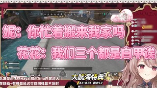 [Bai Nihua] Guru Dahua tiba-tiba mengubah topik pembicaraan