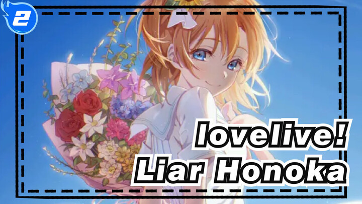 lovelive!|Honoka, the big liar, didn't you say you would always be an idol?_2