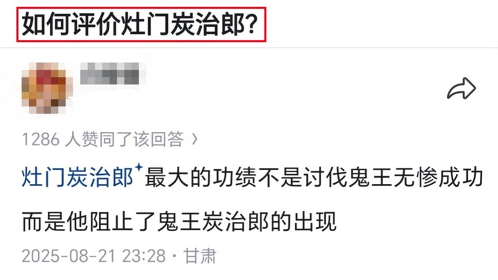 How would you rate Tanjiro Kamado?