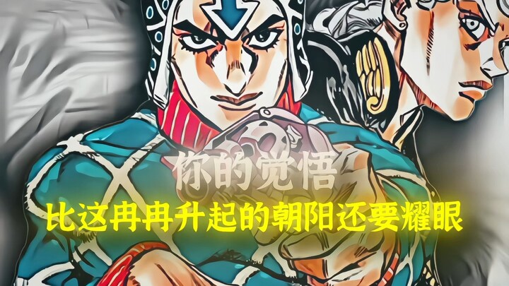 “给黄金体验当小爱同学用呢”