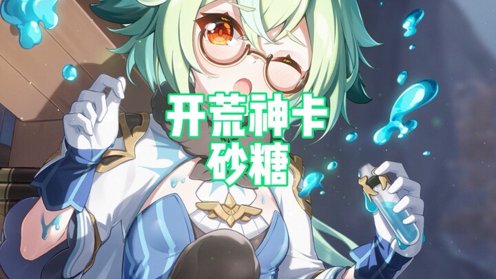 [Clumsy 27] Game-Changing Divine Card! Sucrose—on the Open World, it’s all about flipping the pan!