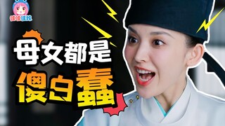 聪明女主变傻白蠢，史上最弱智的宫斗，小说魔改剧《风起霓裳》吐槽【哇妹】