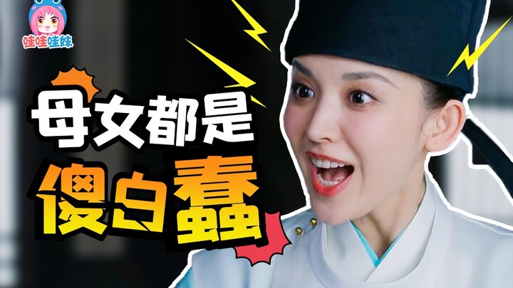 聪明女主变傻白蠢，史上最弱智的宫斗，小说魔改剧《风起霓裳》吐槽【哇妹】