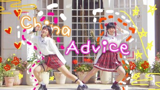 【兮白 × 結月とば】China Advice / チャイナアドバイス