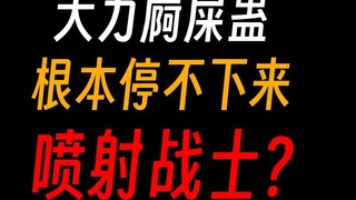 Gu cực mạnh của Cổ Chấn Nhân: có thể biến người thành máy bay chiến đấu, cũng có thể kết hợp để luyệ