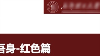 Red PPT template proofing