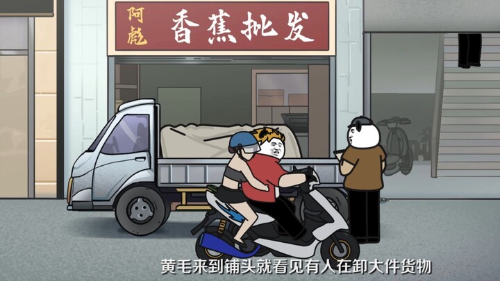 【重生黄毛】第二章之恋爱脑哦