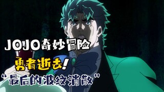 敌人再次出现，意想不到的夺走了大乔的生命，只剩下一个女人
