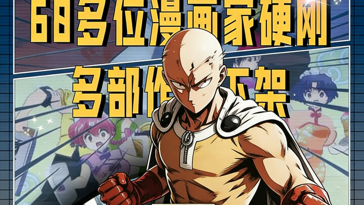 ระเบิดวงการ! นักวาดการ์ตูนกว่า 60 คนร่วมกันลุกฮือ สำนักพิมพ์โชงากูกำลังถึงจุดจบแล้ว? โคนัน อินุยาฉะ 