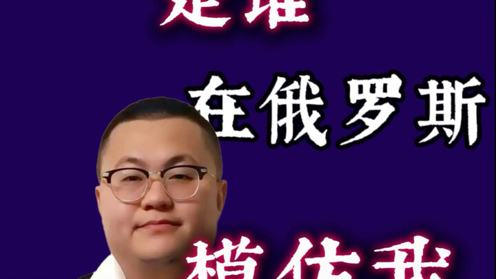 Get to Know Mellstroy!