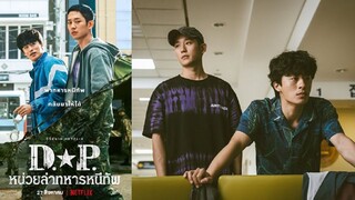 EP1 D.P. หน่วยล่าทหารหนีทัพ