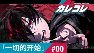 【Ready-to-eat】The Beginning of Everything: The Mixed-Blood Yorozuya Feature Film 00-1