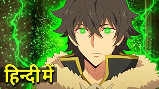 The Rising of The Shield Hero episode 6 Recap in hindi