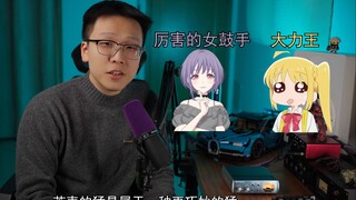 Ave Mujica乐队的祐天寺若麦打架子鼓是什么水平