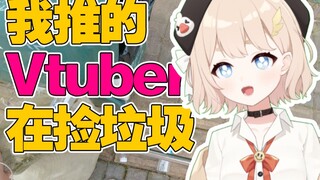 จริง! Vtuber เก็บขยะท้าให้ออกไปเก็บขวดสักวัน! สุดท้ายก็ขายไป...