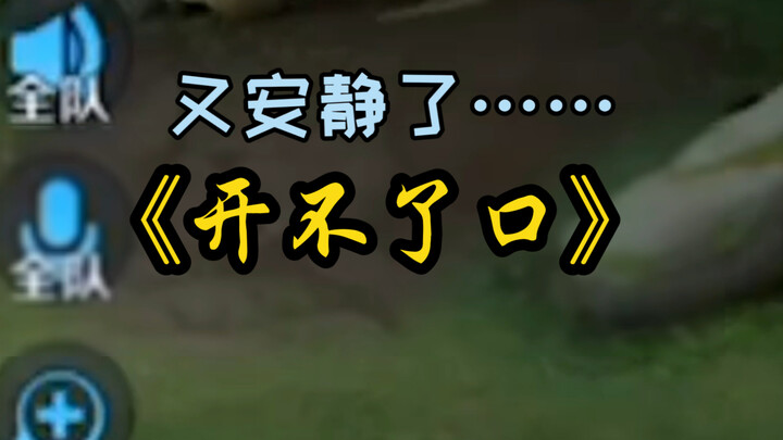 How to mediate a fight between your top-tier teammates when you can’t bring yourself to say a word.