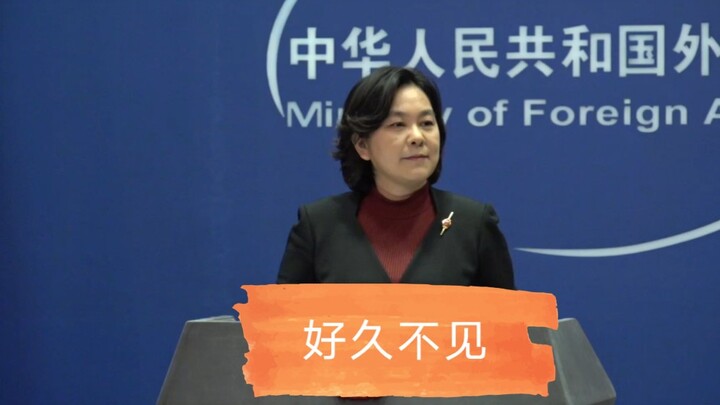 日本记者：平时都俩男人主持，今天你怎么有空？华姐：想大家了