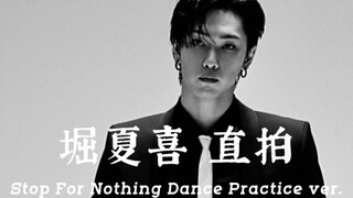 【Fantastic】【Fanta】Natsuki Hori "Stop For Nothing Dance Practice ver." ช็อตตรง