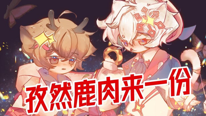 【Dianlu X Ziran】Setelah Tiga Tahun, Mereka Berduet Lagi: Malam ke-1001 Merindukanmu!