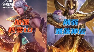 【باي شيان كامل الوجبة】 هذا التعديل جعل رامي T3 يتحول فجأة إلى T0! هل هوى هوي من على عرشه الإلهي تمام