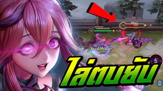 ROV : Keera(SS15)แนวทางการเล่น! เทคนิคการเดิมเกม คีร่า! | โซโล่เเรงค์