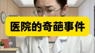 หมอ : นี่ก็ยังเป็นเกมไฮเอนด์อยู่