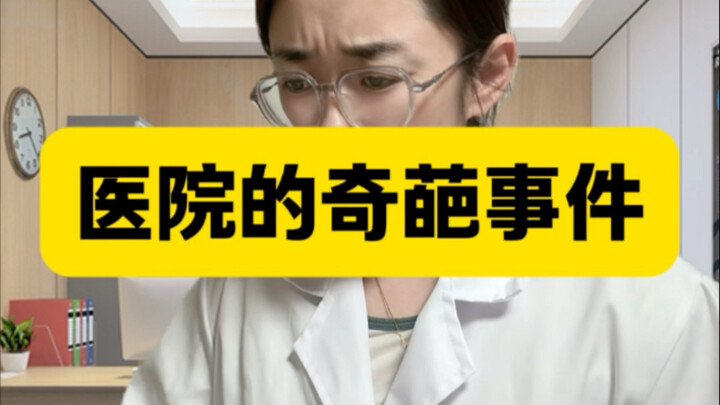 หมอ : นี่ก็ยังเป็นเกมไฮเอนด์อยู่