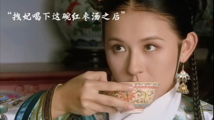眉姐姐是后宫唯一关心的人# #甄嬛传#眉姐姐#拽妃