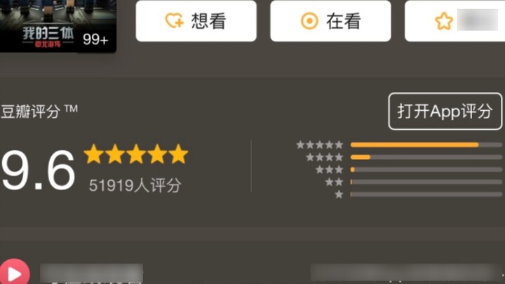 Douban rating comparison of Drama 3, Alien 3 and My 3