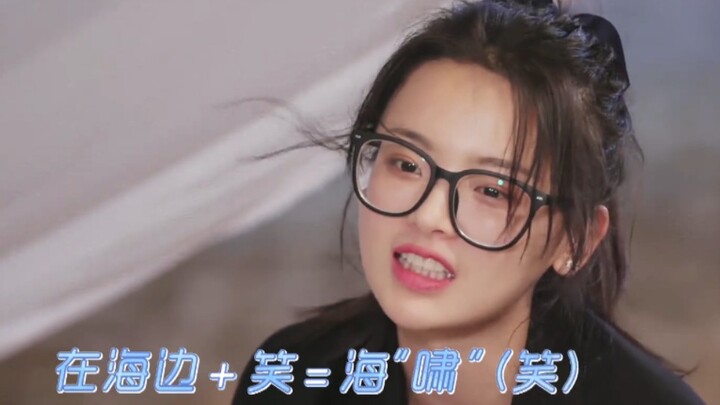 You made me laugh. Where did you learn so many puns, Yang Chaoyue?