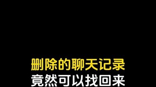 怎么与对方微信同步不被发现怎么查别人聊天記录(最实用微信手机号码跟踪找人软件)⏩查询➕微信6435148⏪