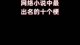 Mười câu chuyện cười nổi tiếng trong tiểu thuyết, ai biết nhiều hơn năm câu chuyện đều là mọt sách.