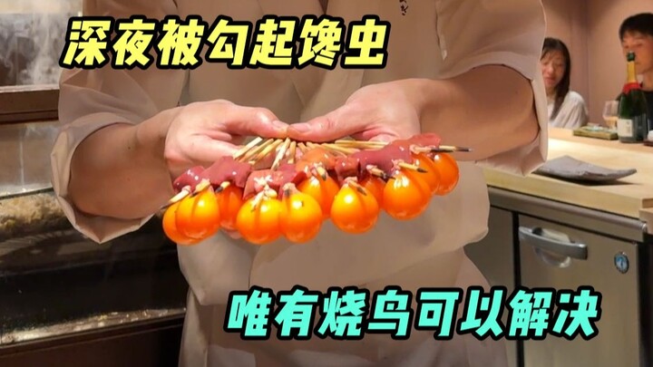 أكلت مرة أخرى شيش كاباب التيدن اللذيذ، أحب كل هذه الأجزاء من السوياكي!