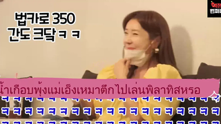 ซัพไทยคลิปแกล้งเกาหลี บัตรเครดิตของบริษัท แม่ โทรศัพท์ korea prank subthai