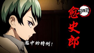 [Yushiro Biography] Low combat power? Marginal character? In fact, this role is crucial!