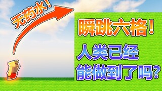 M C thao tác tốc độ ánh sáng