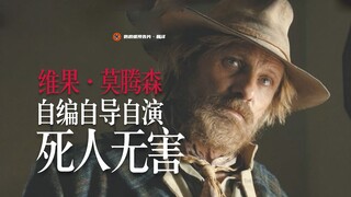 【中字】'人皇'维果·莫腾森西部新作《死人无害》正式预告（自编自导自演）
