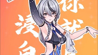 【琴诺/清荷雅弈】寄明月💕大年初三琴诺来拜年啦